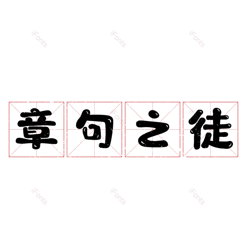 图片,元素,PNG,免抠素材